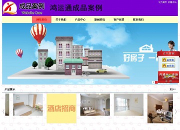 經(jīng)濟(jì)型成品案例站No:8383