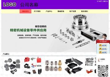 經(jīng)濟型成品案例站No:8383