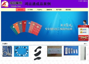 經(jīng)濟型成品案例站No:8383