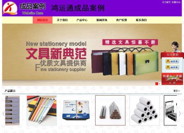 經(jīng)濟型成品案例站No:8383