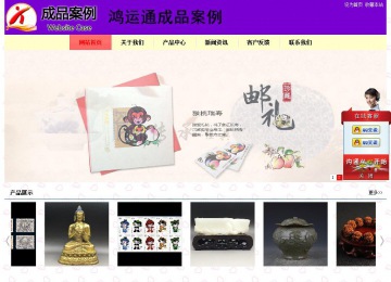 經(jīng)濟型成品案例站No:8383