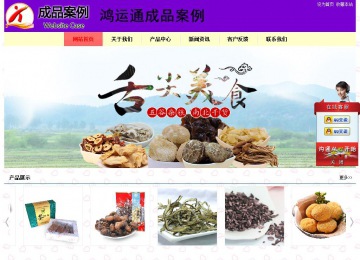 經(jīng)濟型成品案例站No:8383