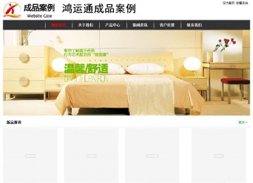 經(jīng)濟型成品案例站No:8389