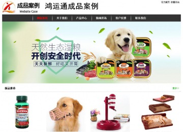 經(jīng)濟型成品案例站No:8389