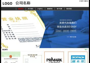 經(jīng)濟(jì)型成品案例站No:8389