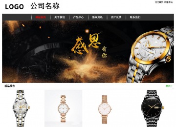 經(jīng)濟型成品案例站No:8389