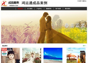 經濟型成品案例站No:8389