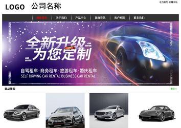 經(jīng)濟(jì)型成品案例站No:8389