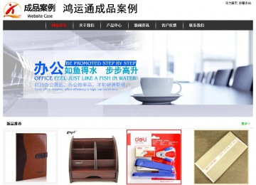 經(jīng)濟型成品案例站No:8389