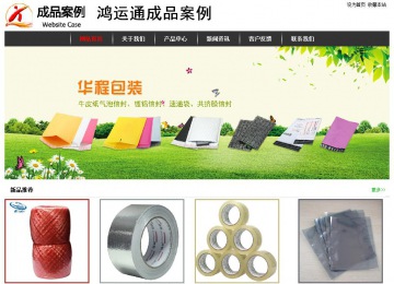 經(jīng)濟型成品案例站No:8389