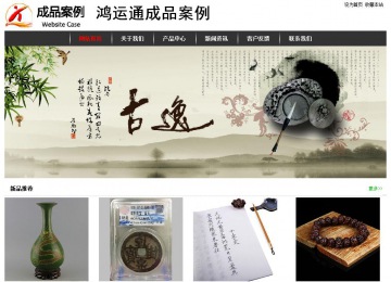 經(jīng)濟型成品案例站No:8389