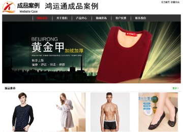 經(jīng)濟(jì)型成品案例站No:8389