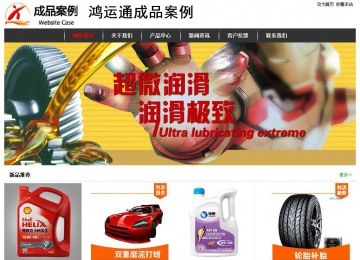 經(jīng)濟型成品案例站No:8389