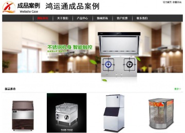 經(jīng)濟型成品案例站No:8389