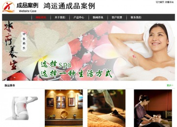 經(jīng)濟型成品案例站No:8389