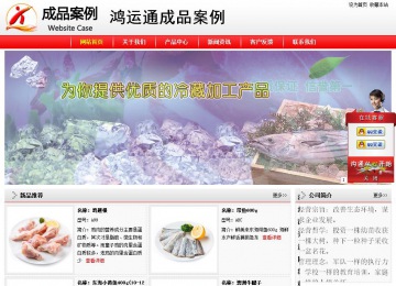 經(jīng)濟型成品案例站No:8395