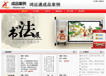 經(jīng)濟型成品案例站No:8395