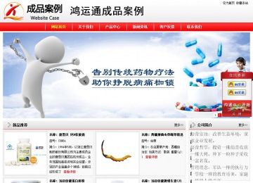 經(jīng)濟型成品案例站No:8395