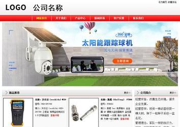 經(jīng)濟(jì)型成品案例站No:8395