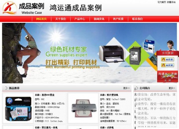 經(jīng)濟型成品案例站No:8395