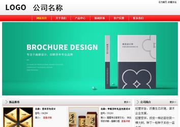 經(jīng)濟型成品案例站No:8395