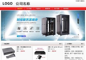 經(jīng)濟型成品案例站No:8395