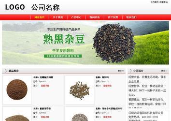 經(jīng)濟(jì)型成品案例站No:8395