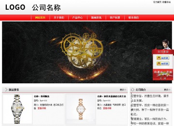 經(jīng)濟(jì)型成品案例站No:8395