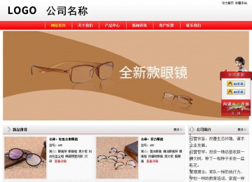 經(jīng)濟(jì)型成品案例站No:8395