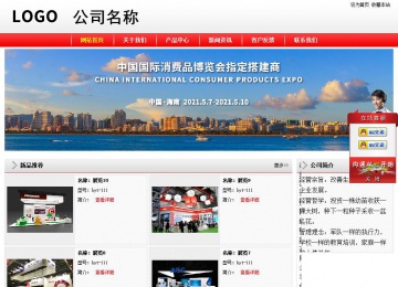 經(jīng)濟(jì)型成品案例站No:8395