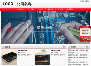 經(jīng)濟(jì)型成品案例站No:8395