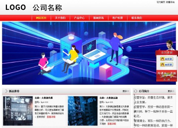 經(jīng)濟型成品案例站No:8395