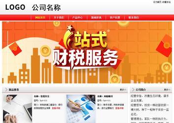 經(jīng)濟(jì)型成品案例站No:8395