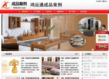 經(jīng)濟(jì)型成品案例站No:8395