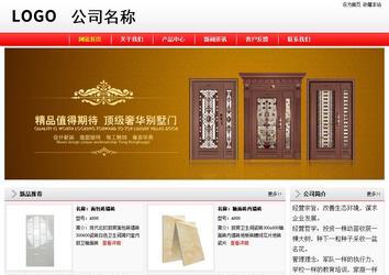 經濟型成品案例站No:8395