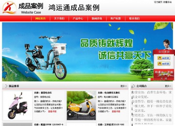 經(jīng)濟型成品案例站No:8395