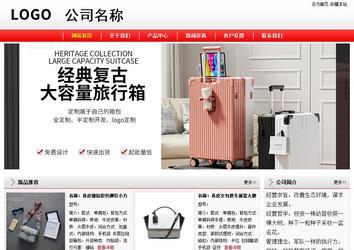 經(jīng)濟(jì)型成品案例站No:8395