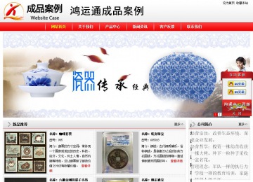 經(jīng)濟型成品案例站No:8395