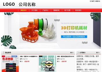 經(jīng)濟(jì)型成品案例站No:8395