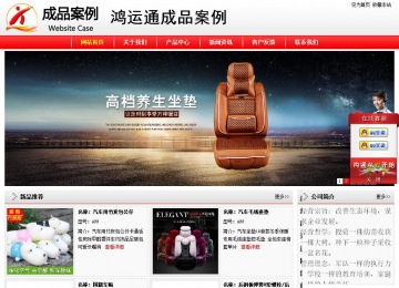 經濟型成品案例站No:8395