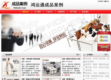 經(jīng)濟型成品案例站No:8395