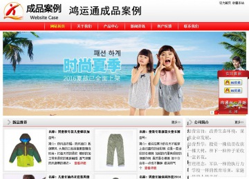 經(jīng)濟型成品案例站No:8395