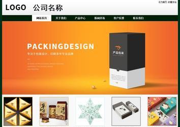 經(jīng)濟型成品案例No:8398