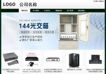 經(jīng)濟型成品案例No:8398