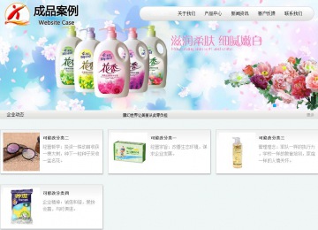 商務(wù)型成品案例站No:8409