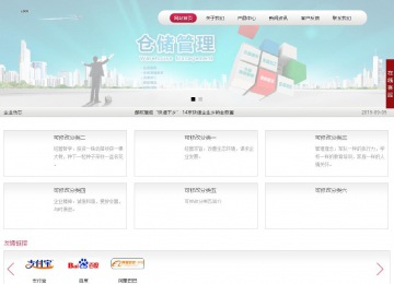 商務型成品案例站No:8409