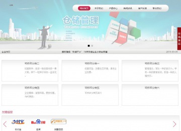 商務型成品案例站No:8409