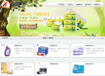 商務(wù)型成品案例站No:8409