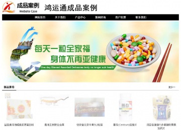 經(jīng)濟型成品案例No:8434