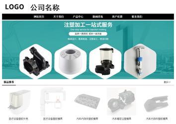 經(jīng)濟型成品案例No:8434